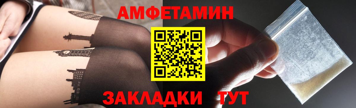 АМФЕТАМИН 98% Армавир