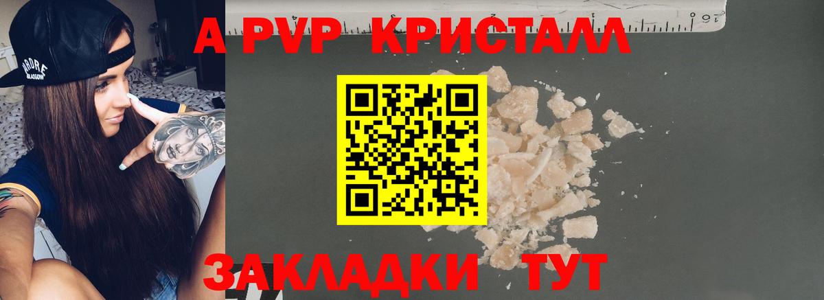 магазин  наркотиков  Alpha-PVP мука  Альфа ПВП СК  Вход с VPN  Армавир 