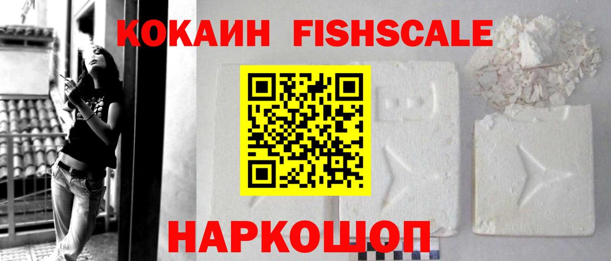 Армавир  Кокаин 97%  КОКАИН  Вход с VPN 