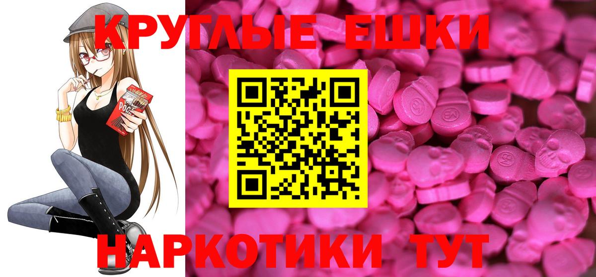 ЭКСТАЗИ ешки  Ecstasy mix  Армавир  Вход с VPN 