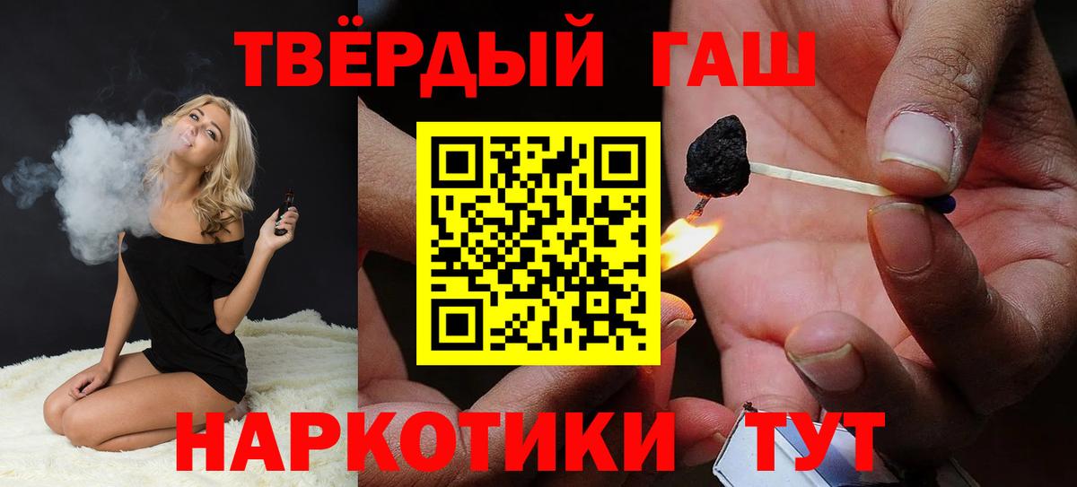 Армавир  Гашиш Ice-O-Lator  Вход с VPN  Гашиш Изолятор 
