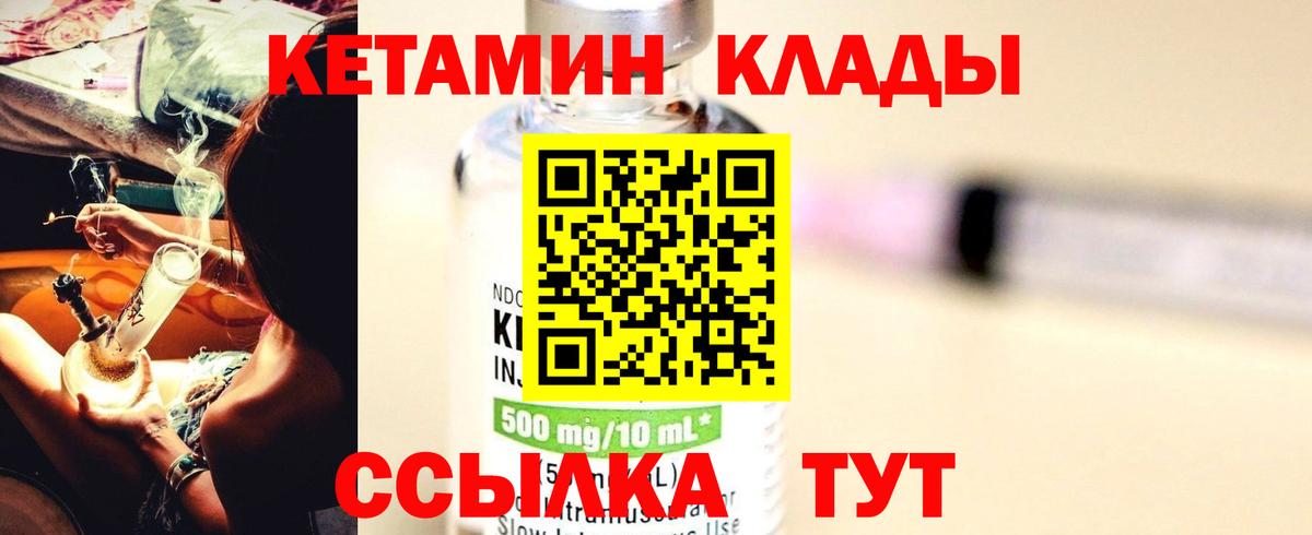 Армавир  Кетамин ketamine  Вход с VPN 