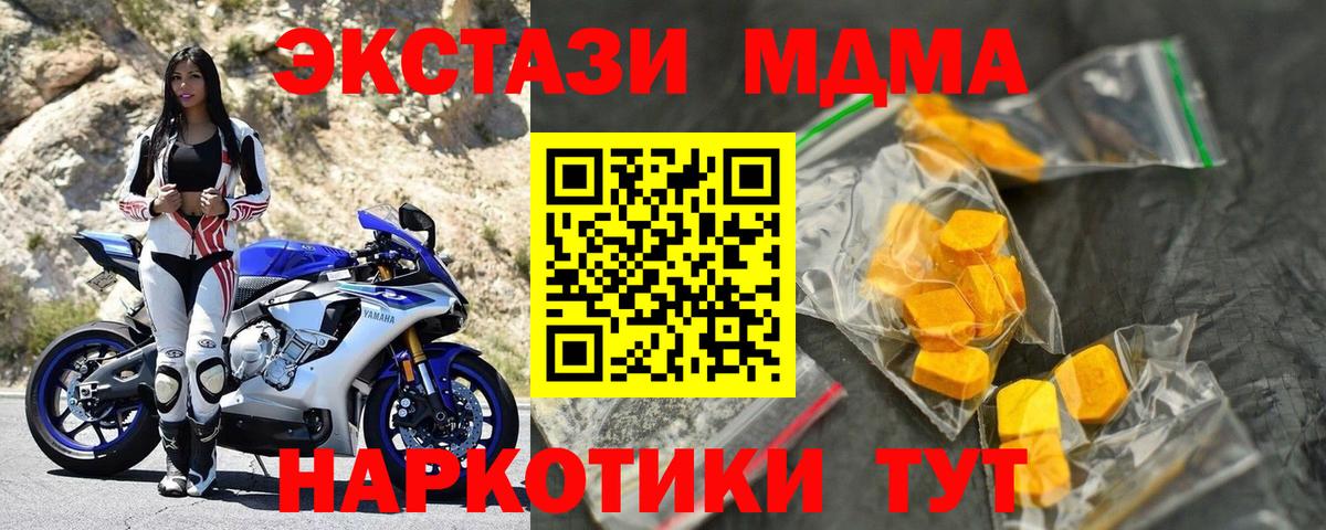 МДМА crystal  МДМА  Армавир  Вход с VPN  MDMA Molly 
