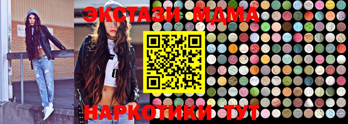 МДМА кристаллы Армавир