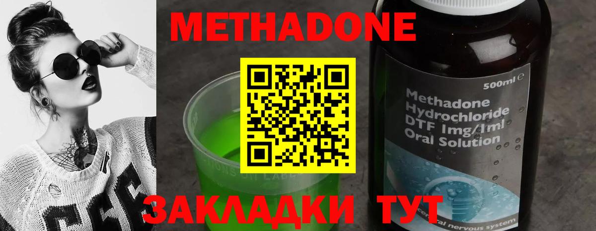Армавир  Метадон мёд  Вход с VPN 
