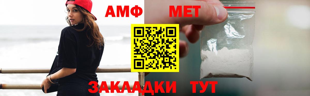Армавир  МЕТАМФЕТАМИН Methamphetamine  Вход с VPN 